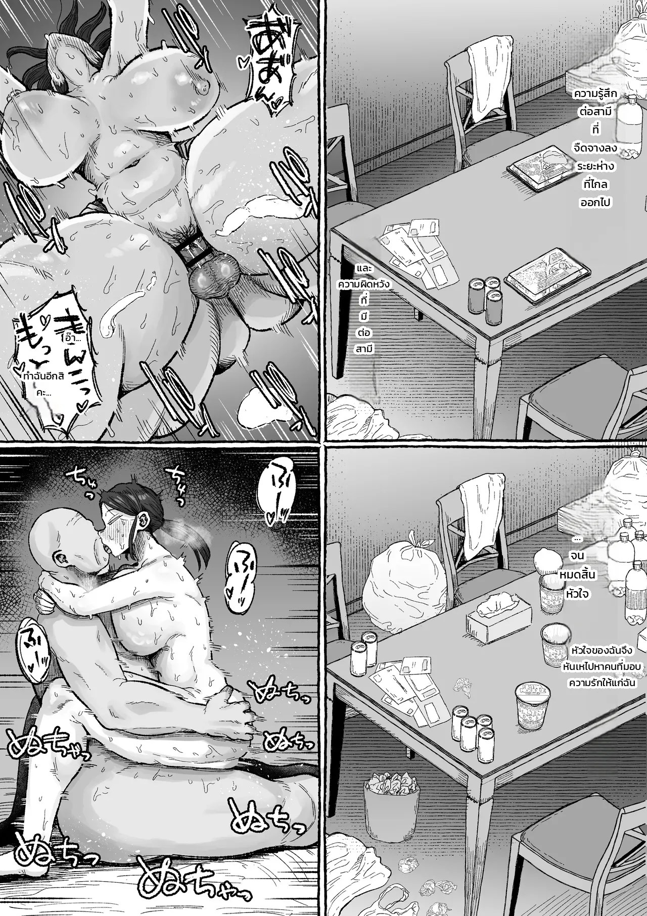 อ่านโดจิน อย่าให้ฉันต้องทนอีกต่อไป: ยอมจำนนต่อชายผู้ปลดปล่อยหัวใจและเรือนร่าง แปลไทย หน้า 34 แนว shrimp cake