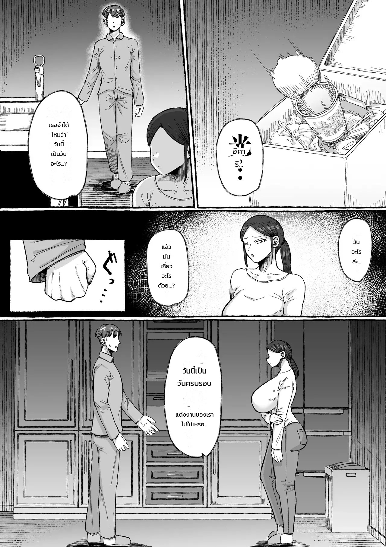 อ่านโดจิน อย่าให้ฉันต้องทนอีกต่อไป: ยอมจำนนต่อชายผู้ปลดปล่อยหัวใจและเรือนร่าง แปลไทย หน้า 35 แนว shrimp cake