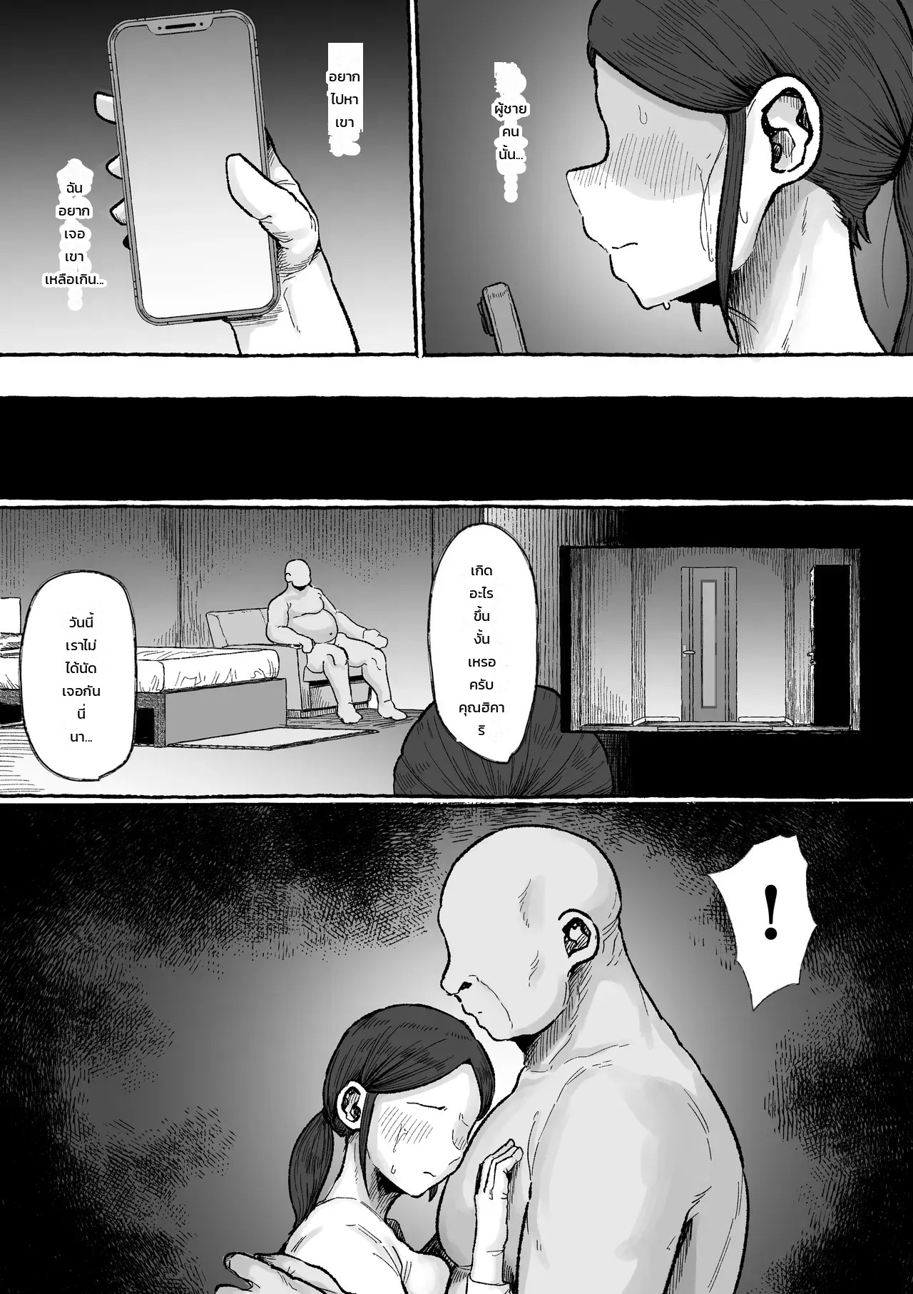 อ่านโดจิน อย่าให้ฉันต้องทนอีกต่อไป: ยอมจำนนต่อชายผู้ปลดปล่อยหัวใจและเรือนร่าง แปลไทย หน้า 39 แนว shrimp cake