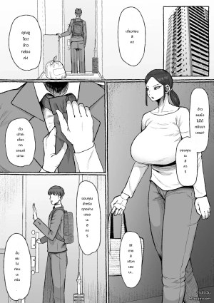โดจิน อย่าให้ฉันต้องทนอีกต่อไป: ยอมจำนนต่อชายผู้ปลดปล่อยหัวใจและเรือนร่าง แปลไทย