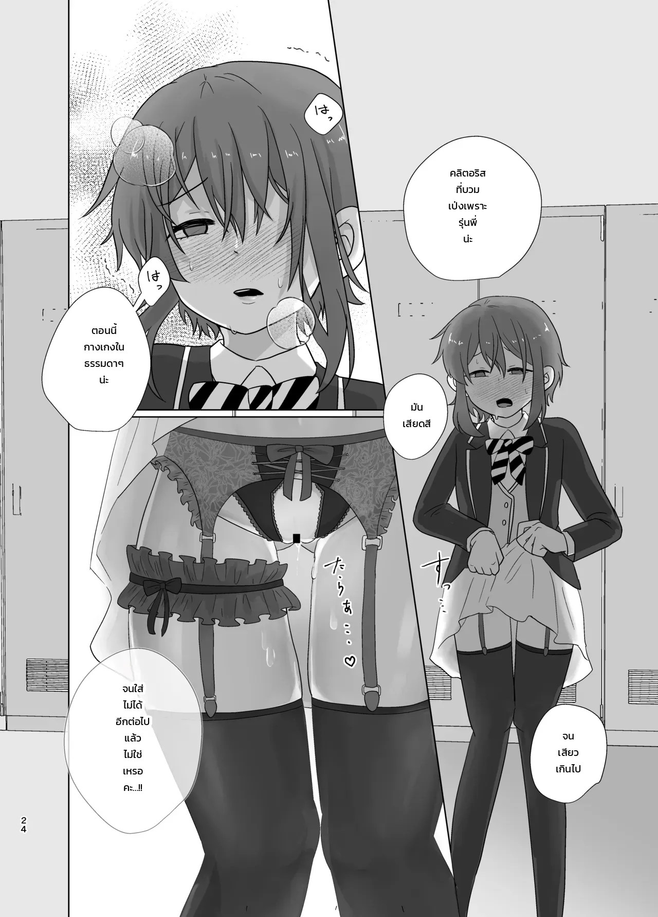 อ่านโดจิน ความลับคูณความลับ: รุ่นพี่เจดสาว × ยูหัวหน้าหอพัก แปลไทย หน้า 23 แนว ayano
