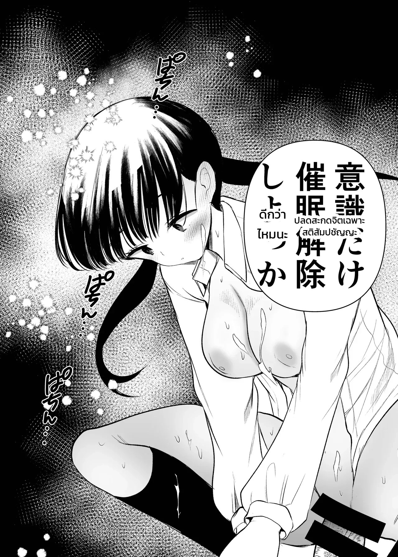 อ่านโดจิน ร่างกายฉันไม่ได้ว่าง่ายขนาดนั้นนะ! - มนต์สะกดแห่งความปรารถนา แปลไทย หน้า 9 แนว kameyoshi ichiko