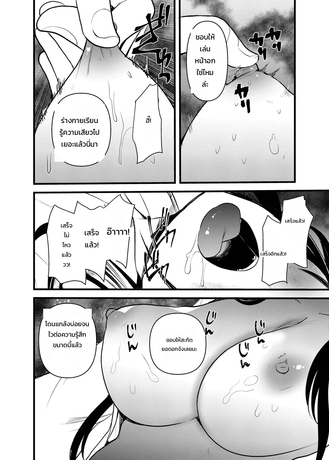 อ่านโดจิน ร่างกายฉันไม่ได้ว่าง่ายขนาดนั้นนะ! - มนต์สะกดแห่งความปรารถนา แปลไทย หน้า 20 แนว kameyoshi ichiko