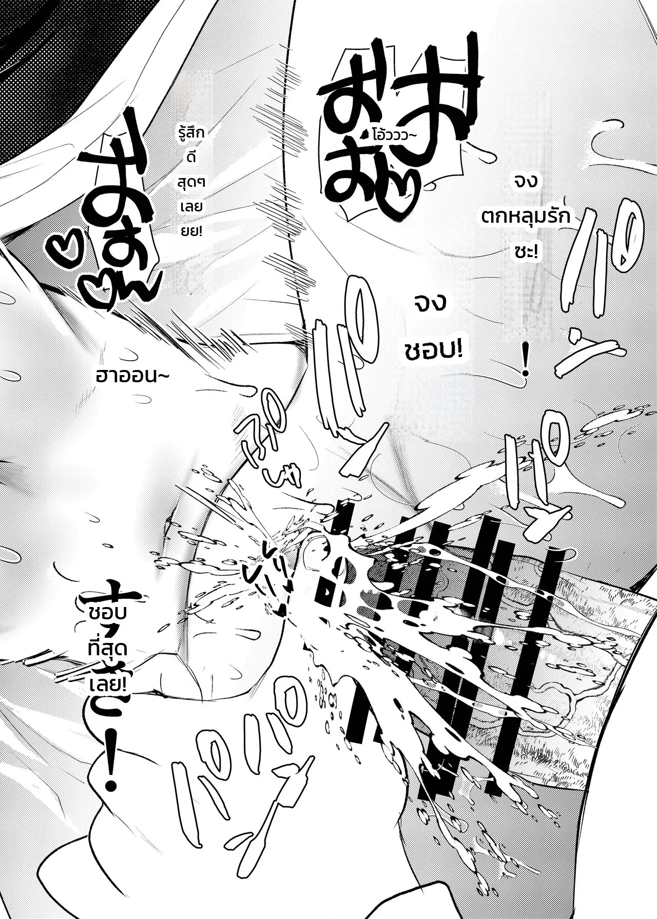 อ่านโดจิน ร่างกายฉันไม่ได้ว่าง่ายขนาดนั้นนะ! - มนต์สะกดแห่งความปรารถนา แปลไทย หน้า 22 แนว kameyoshi ichiko