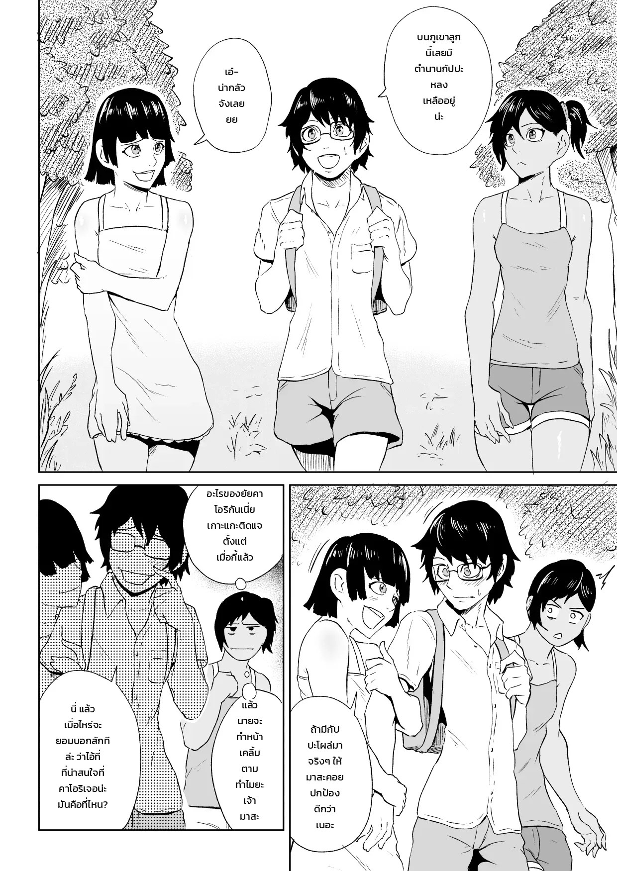 อัญมณีแห่งพญาซุยโกะ 2