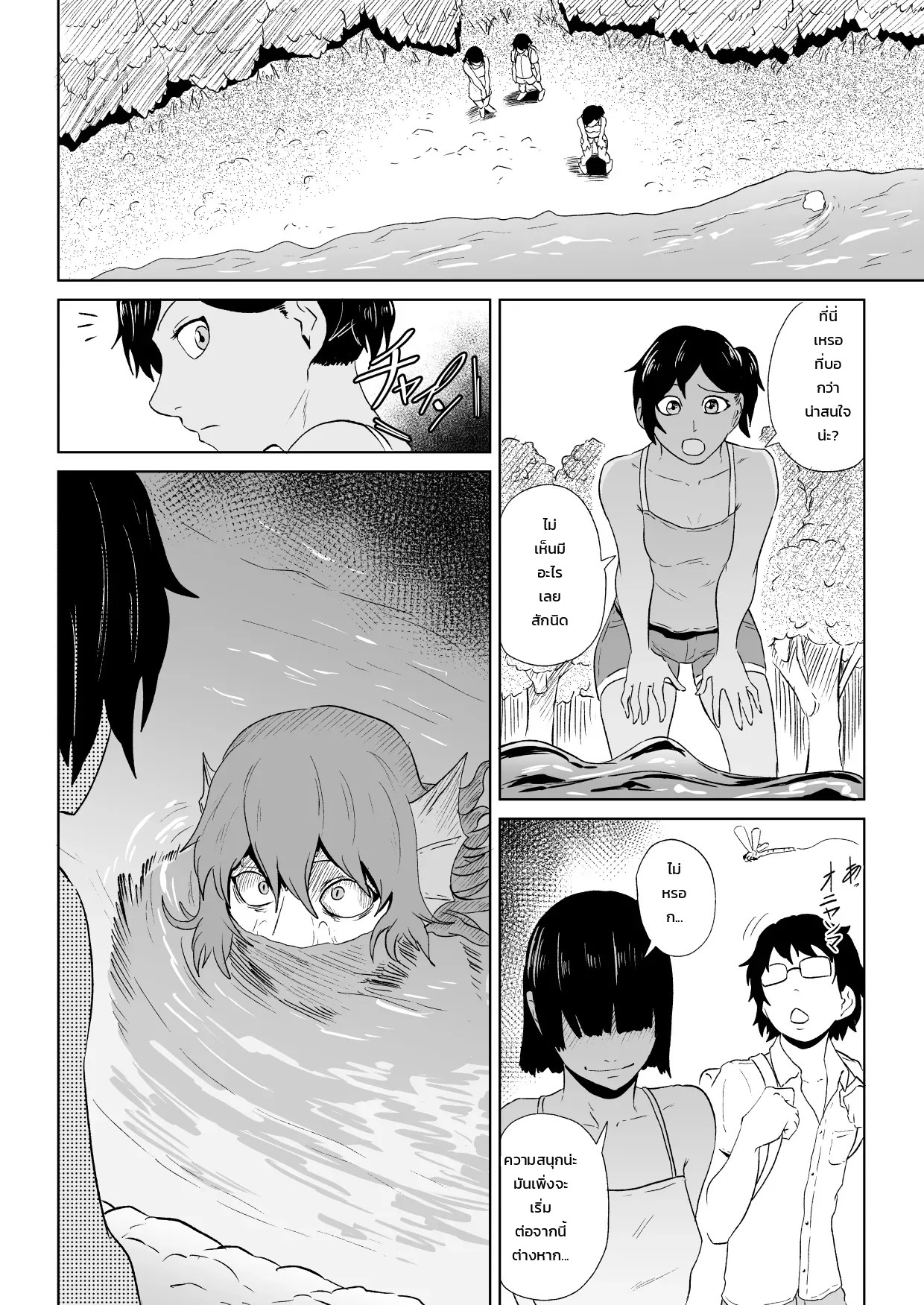 อัญมณีแห่งพญาซุยโกะ 4