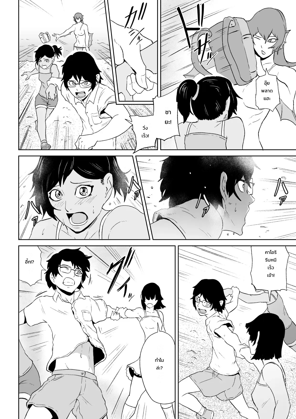 อัญมณีแห่งพญาซุยโกะ 6