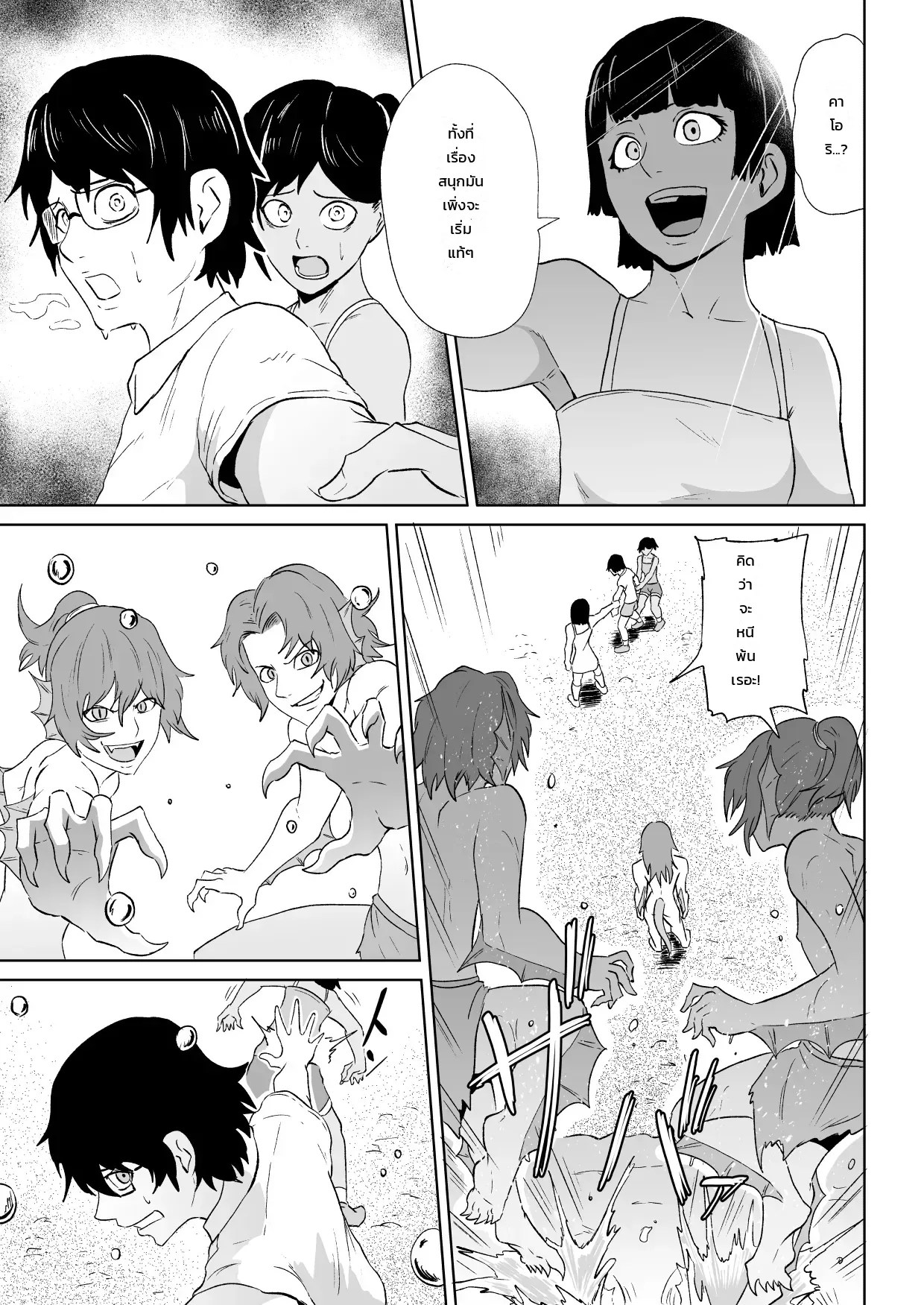 อัญมณีแห่งพญาซุยโกะ 7