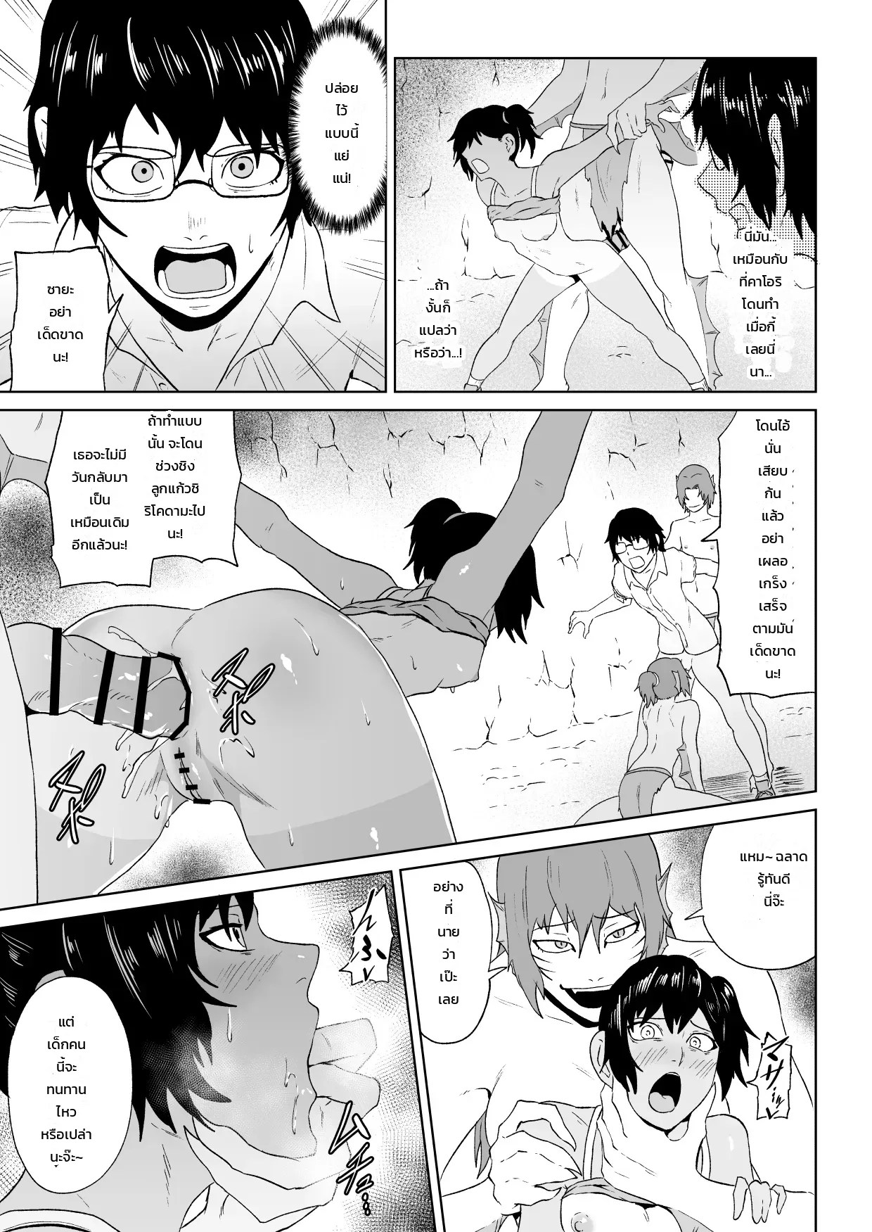 อัญมณีแห่งพญาซุยโกะ 31