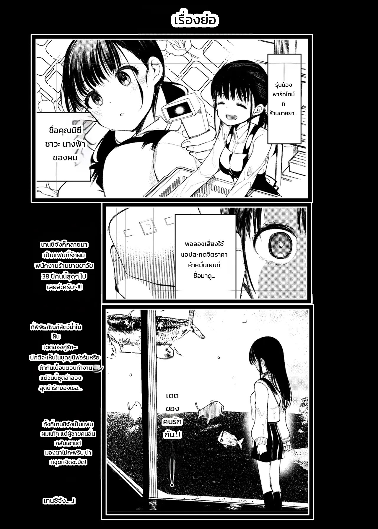 อ่านโดจิน สะกดจิตให้ยอดอกเสียวซ่านจนสมองเบลอ แปลไทย หน้า 2 แนว kameyoshi ichiko