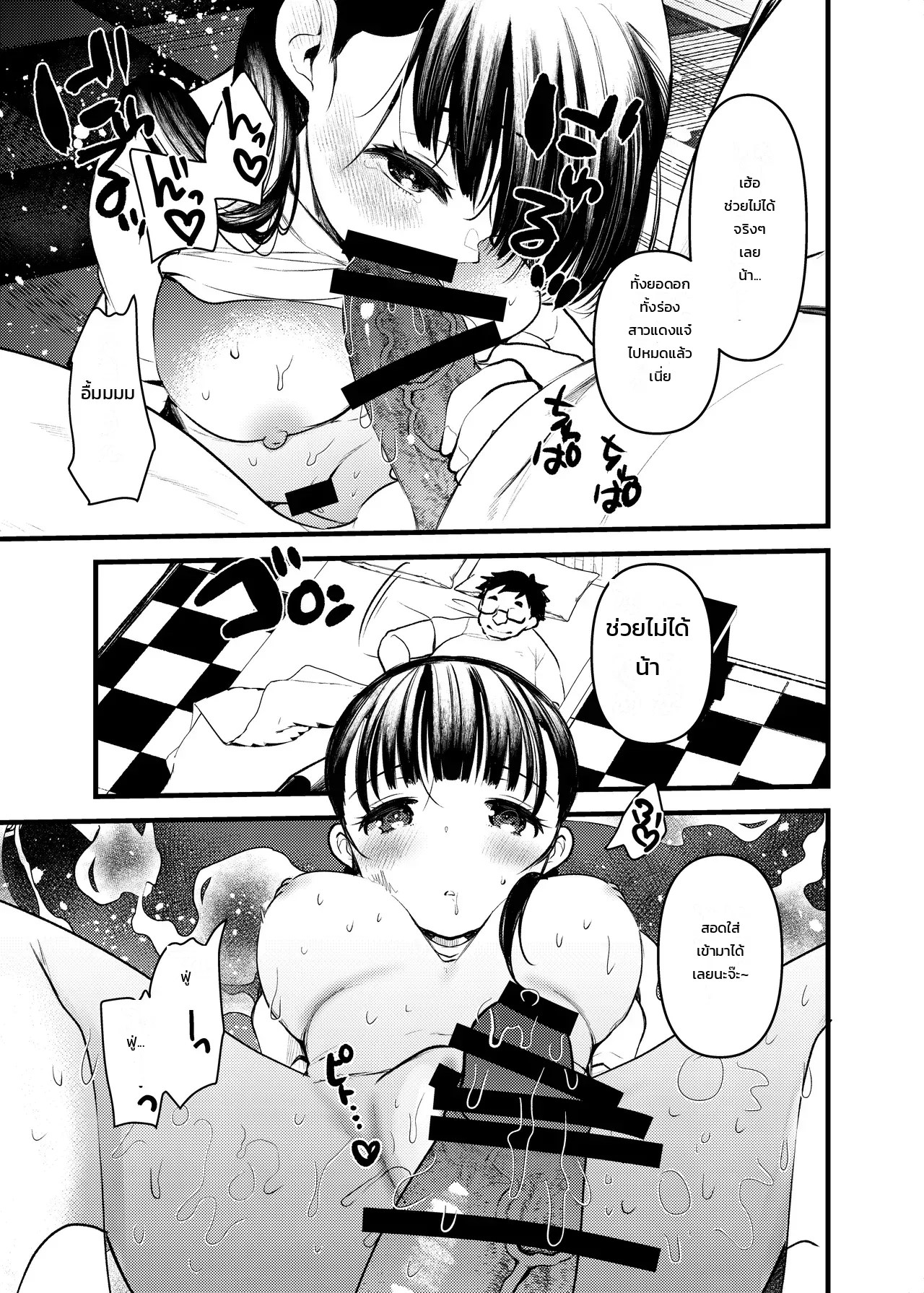 อ่านโดจิน สะกดจิตให้ยอดอกเสียวซ่านจนสมองเบลอ แปลไทย หน้า 22 แนว kameyoshi ichiko