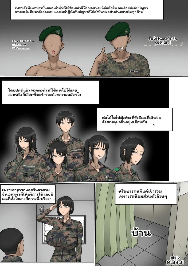 อ่านโดจิน กองทัพกระโถนในตำนาน แปลไทย หน้า 3 แนว chinese