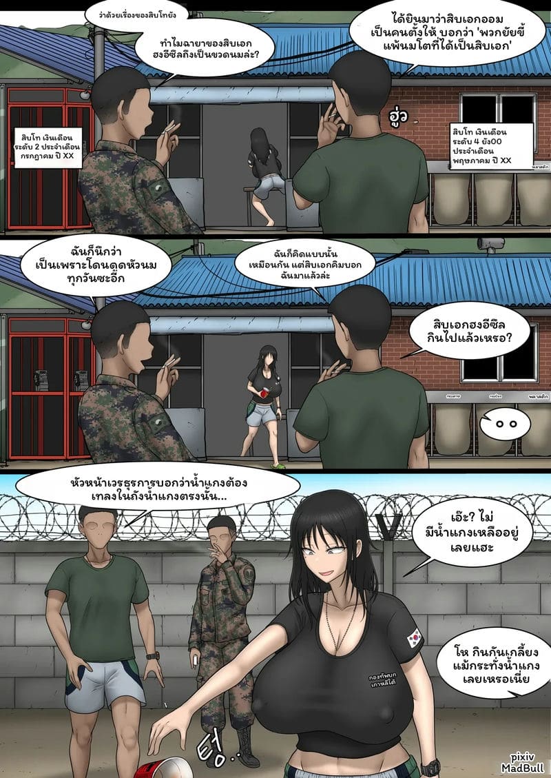 อ่านโดจิน กองทัพกระโถนในตำนาน แปลไทย หน้า 22 แนว chinese