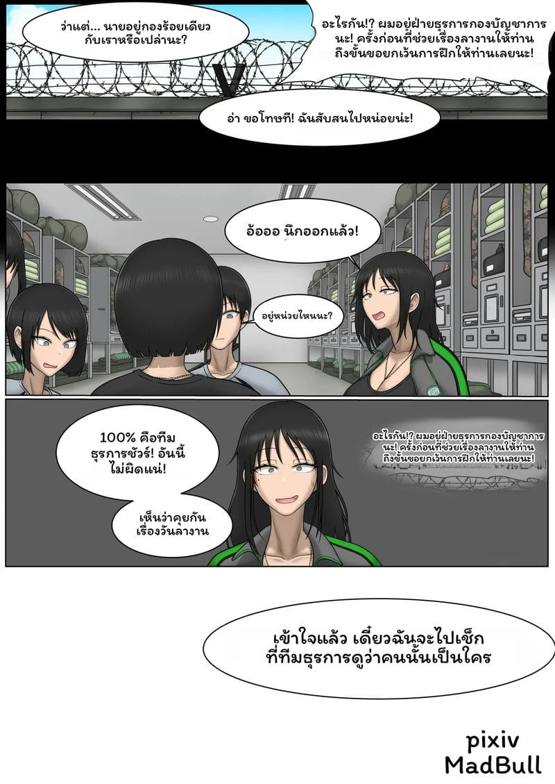 อ่านโดจิน กองทัพกระโถนในตำนาน แปลไทย หน้า 32 แนว chinese