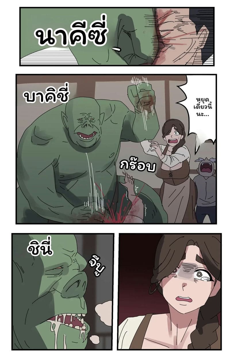 อ่านโดจิน รายงานการอยู่ร่วมกับมอนสเตอร์ แปลไทย หน้า 3 แนว chinese