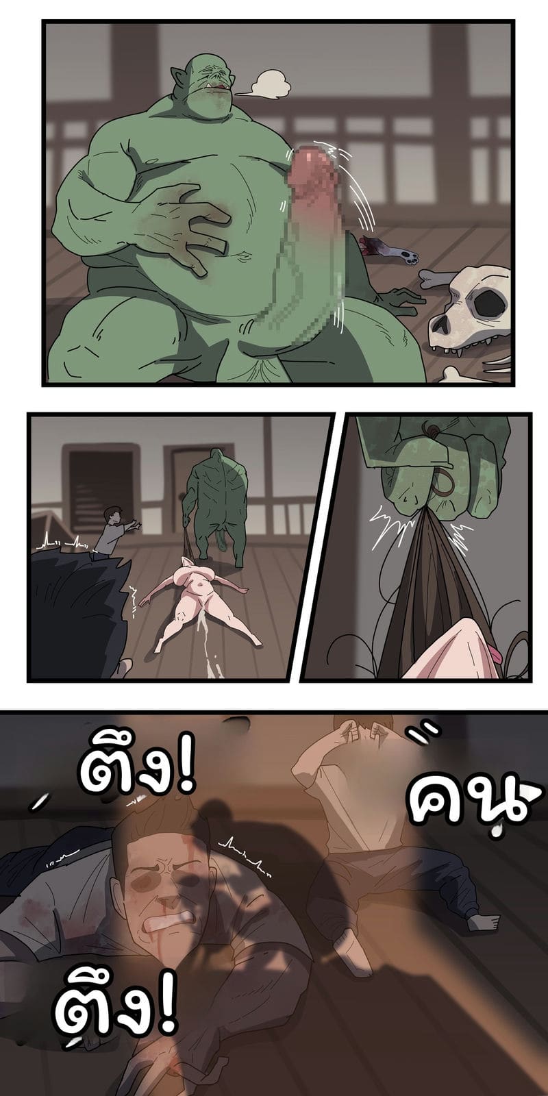 อ่านโดจิน รายงานการอยู่ร่วมกับมอนสเตอร์ แปลไทย หน้า 5 แนว chinese