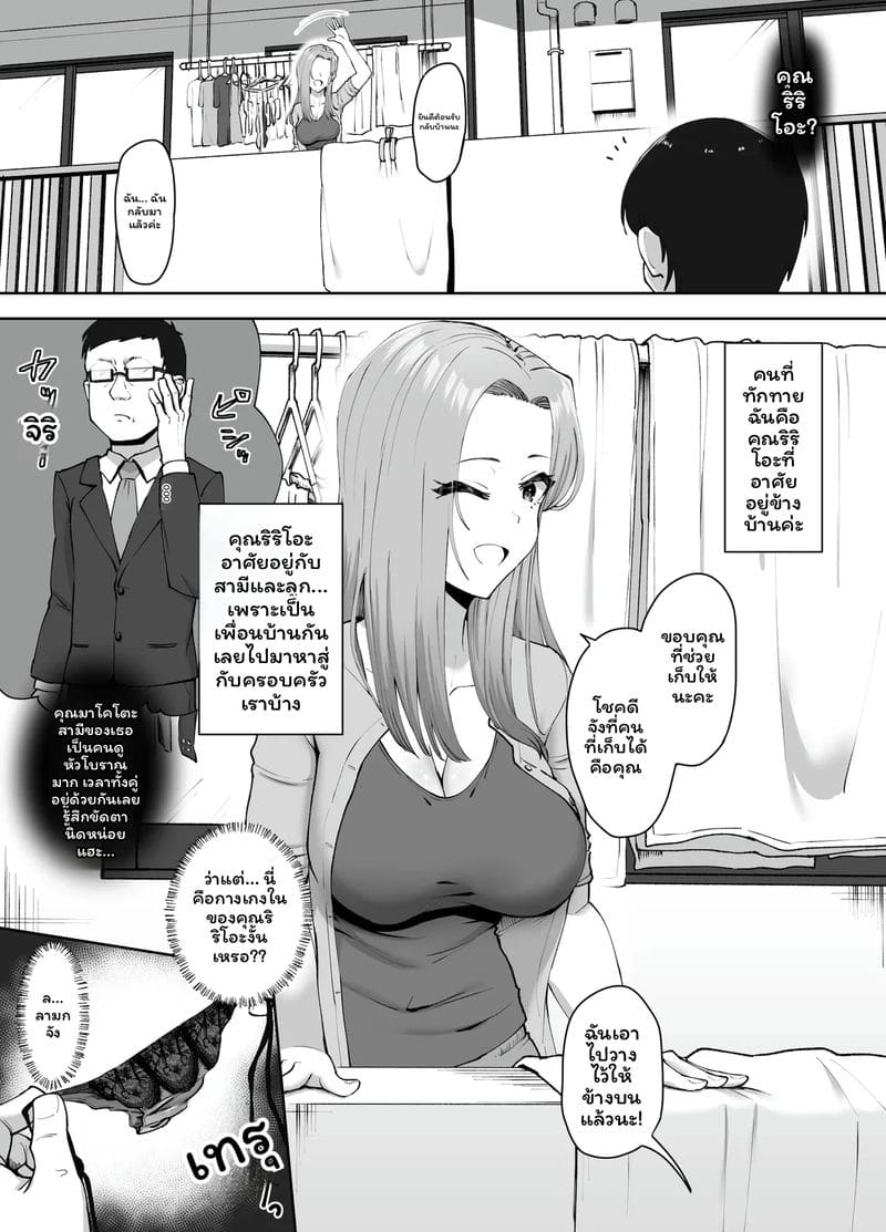 อ่านโดจิน ทุกอย่างเริ่มจากวันที่เก็บกางเกงในสุดเสียวได้ แปลไทย หน้า 4 แนว chinese