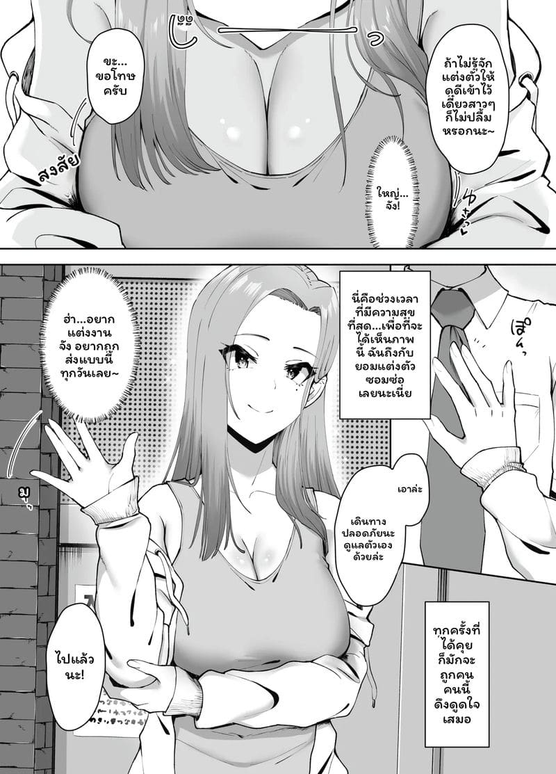 อ่านโดจิน ทุกอย่างเริ่มจากวันที่เก็บกางเกงในสุดเสียวได้ แปลไทย หน้า 6 แนว chinese