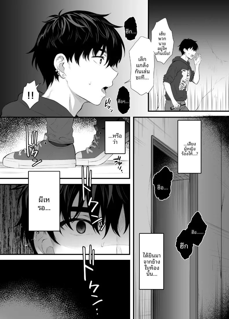 เซ็กส์ตลอดทั้งคืนกับเธอในอาคารร้าง 1 1