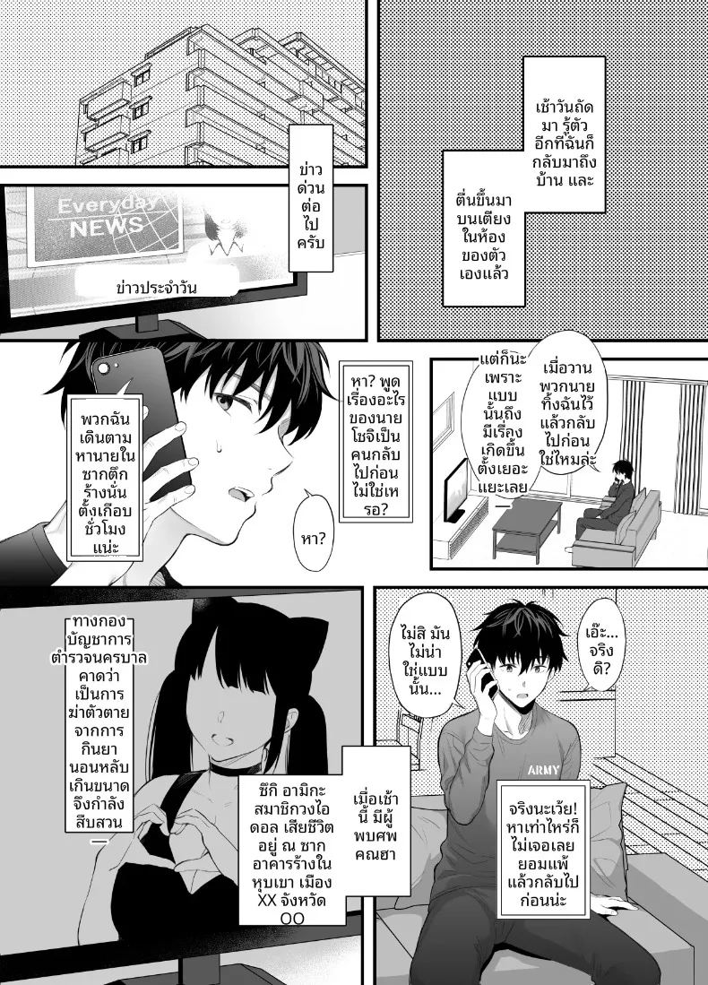 เซ็กส์ตลอดทั้งคืนกับเธอในอาคารร้าง 1 29