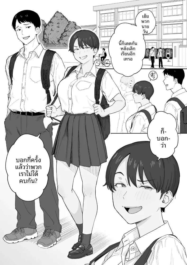 เพื่อนสมัยเด็กตอนนี้เป็นผู้หญิงเต็มตัวเเล้ว 1