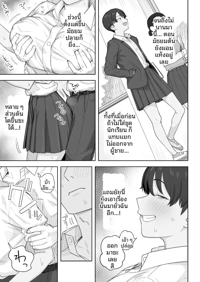 เพื่อนสมัยเด็กตอนนี้เป็นผู้หญิงเต็มตัวเเล้ว 9