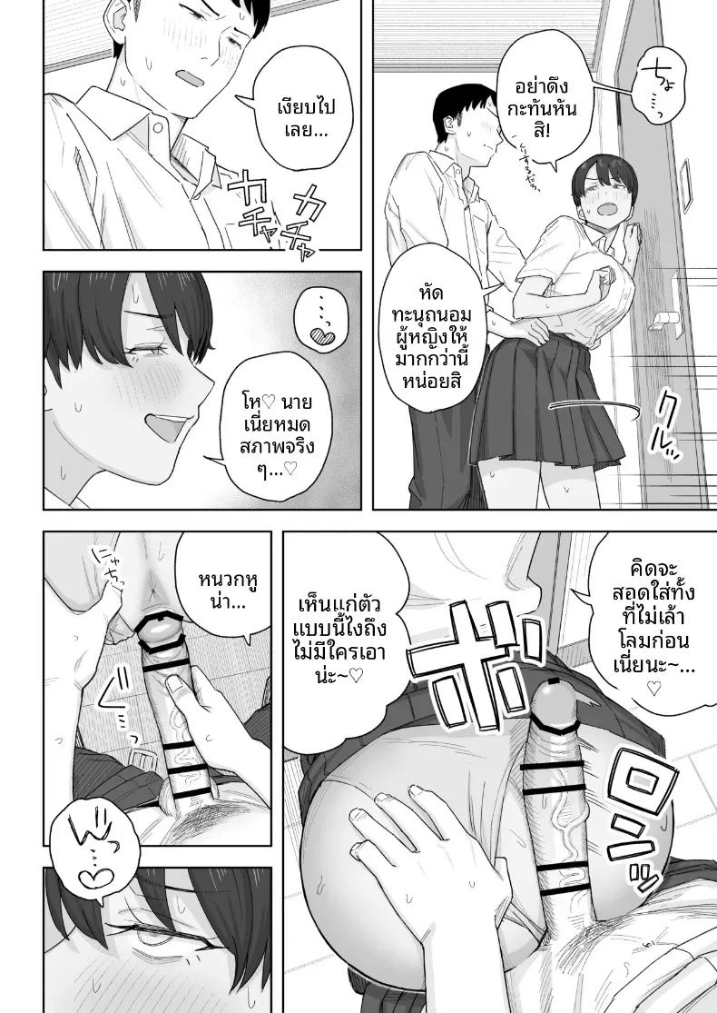 เพื่อนสมัยเด็กตอนนี้เป็นผู้หญิงเต็มตัวเเล้ว 10