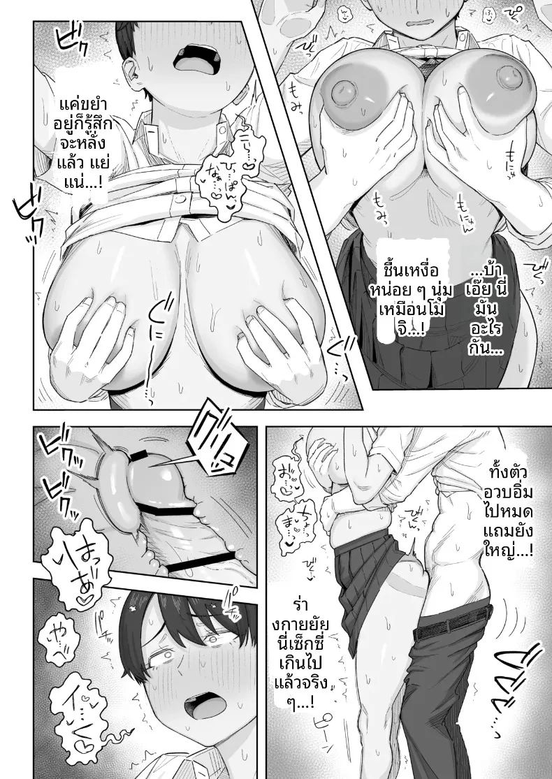 เพื่อนสมัยเด็กตอนนี้เป็นผู้หญิงเต็มตัวเเล้ว 14