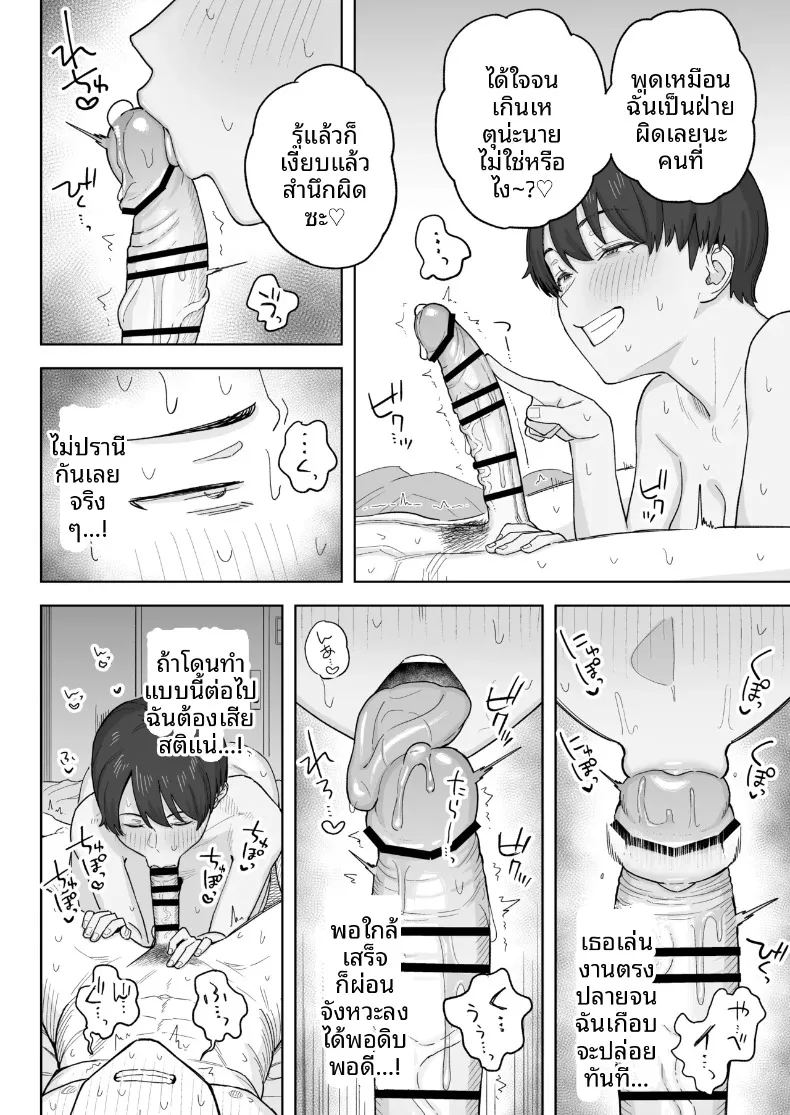เพื่อนสมัยเด็กตอนนี้เป็นผู้หญิงเต็มตัวเเล้ว 22