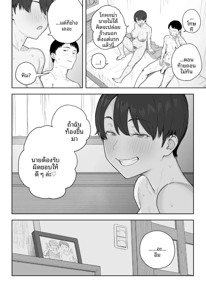 เพื่อนสมัยเด็กตอนนี้เป็นผู้หญิงเต็มตัวเเล้ว 36