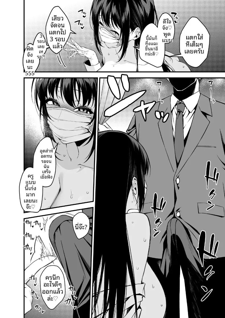 ไลฟ์เบื้องหลังของอาจารย์ 16