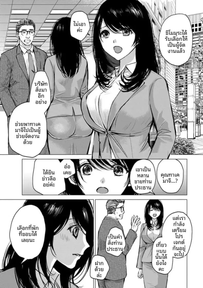 อ่านโดจิน ค่ำคืนในเรียวกังกับหัวหน้าสุดยั่ว 1 แปลไทย หน้า 6 แนว big breasts