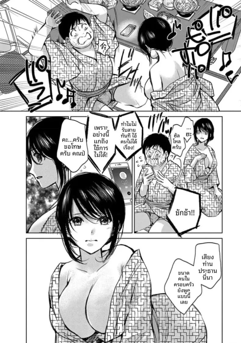 อ่านโดจิน ค่ำคืนในเรียวกังกับหัวหน้าสุดยั่ว 1 แปลไทย หน้า 16 แนว big breasts