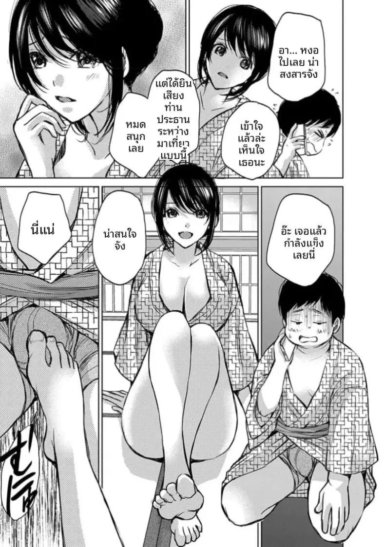 อ่านโดจิน ค่ำคืนในเรียวกังกับหัวหน้าสุดยั่ว 1 แปลไทย หน้า 17 แนว big breasts