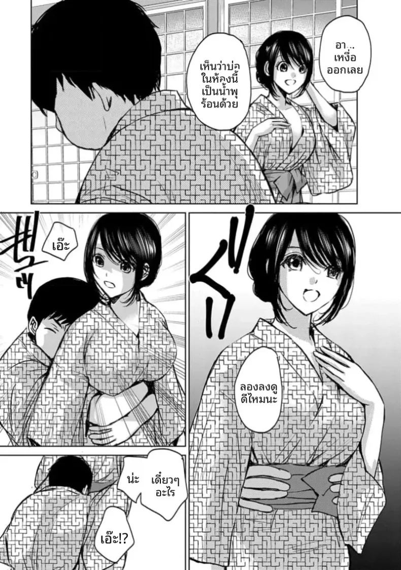 อ่านโดจิน ค่ำคืนในเรียวกังกับหัวหน้าสุดยั่ว 1 แปลไทย หน้า 23 แนว big breasts