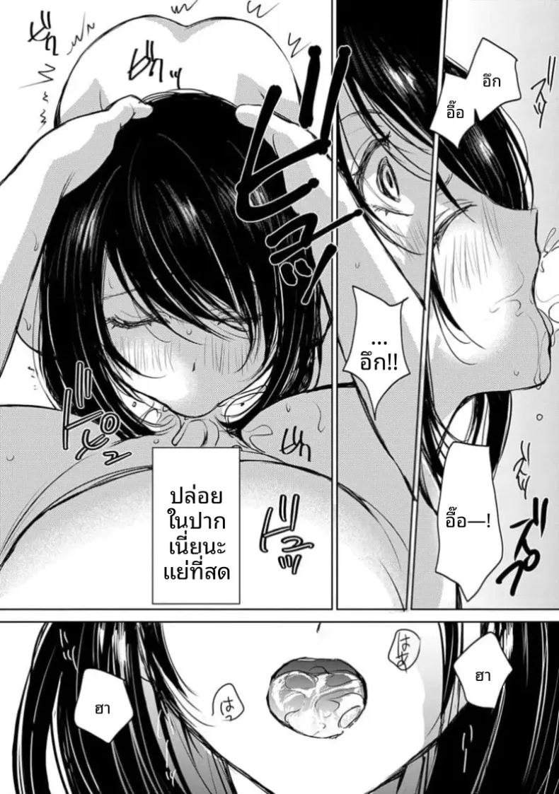 ค่ำคืนในเรียวกังกับหัวหน้าสุดยั่ว 2 13