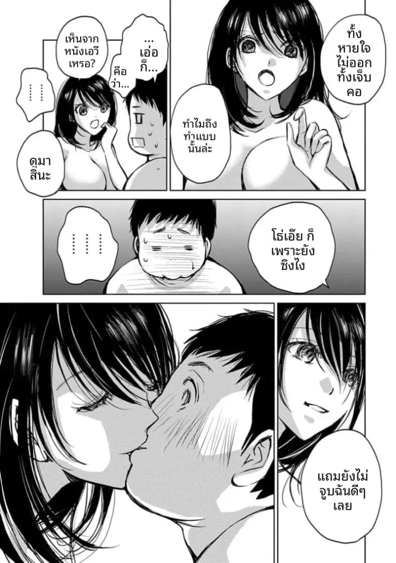 ค่ำคืนในเรียวกังกับหัวหน้าสุดยั่ว 2 15
