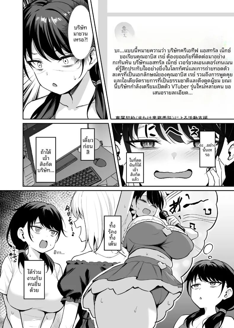 จนกระทั่งสตรีมเมอร์อวบขี้อายล่วงหล่น 4