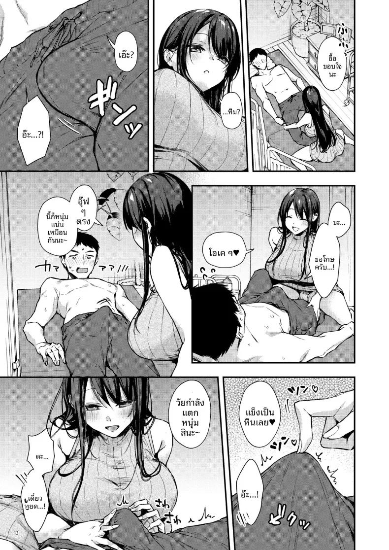 คุณนานาโกะเพื่อนบ้านที่เซ็กซี่สำหรับฉันเท่านั้น 13