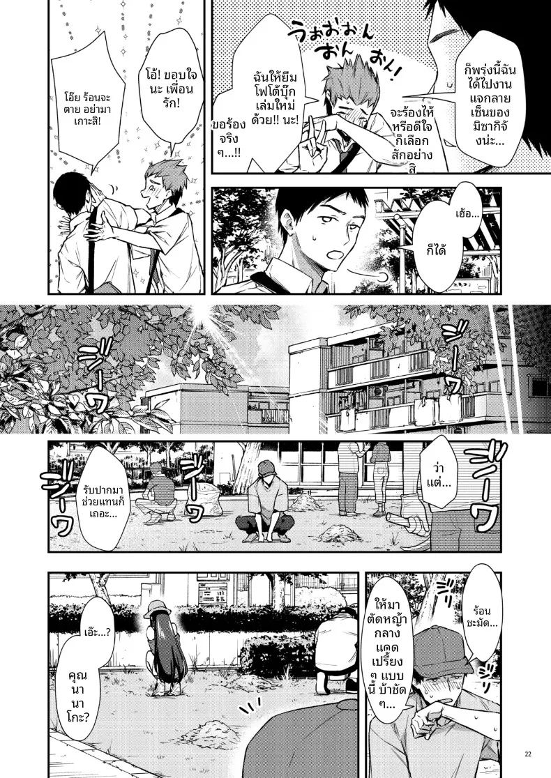 คุณนานาโกะเพื่อนบ้านที่เซ็กซี่สำหรับฉันเท่านั้น 22