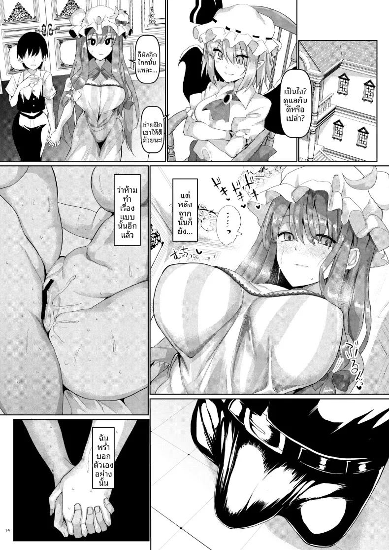 อ่านโดจิน จอมเวทผู้เอาใจใส่และเก่งกาจ แปลไทย หน้า 15 แนว big breasts
