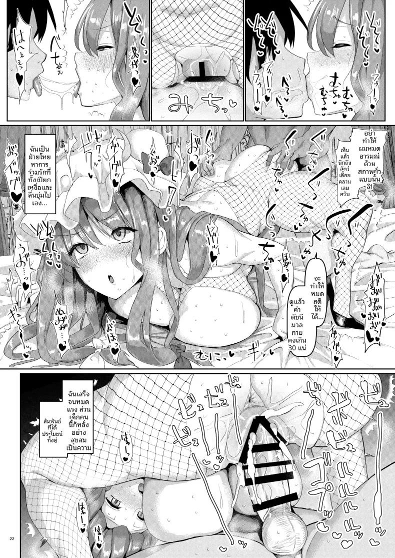 อ่านโดจิน จอมเวทผู้เอาใจใส่และเก่งกาจ แปลไทย หน้า 23 แนว big breasts