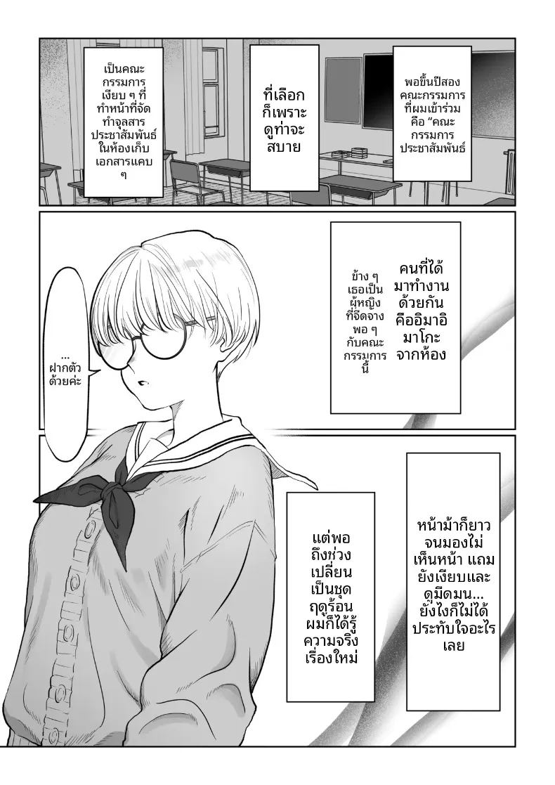 มาโกะจังผู้ไม่ปฏิเสธ 1 3