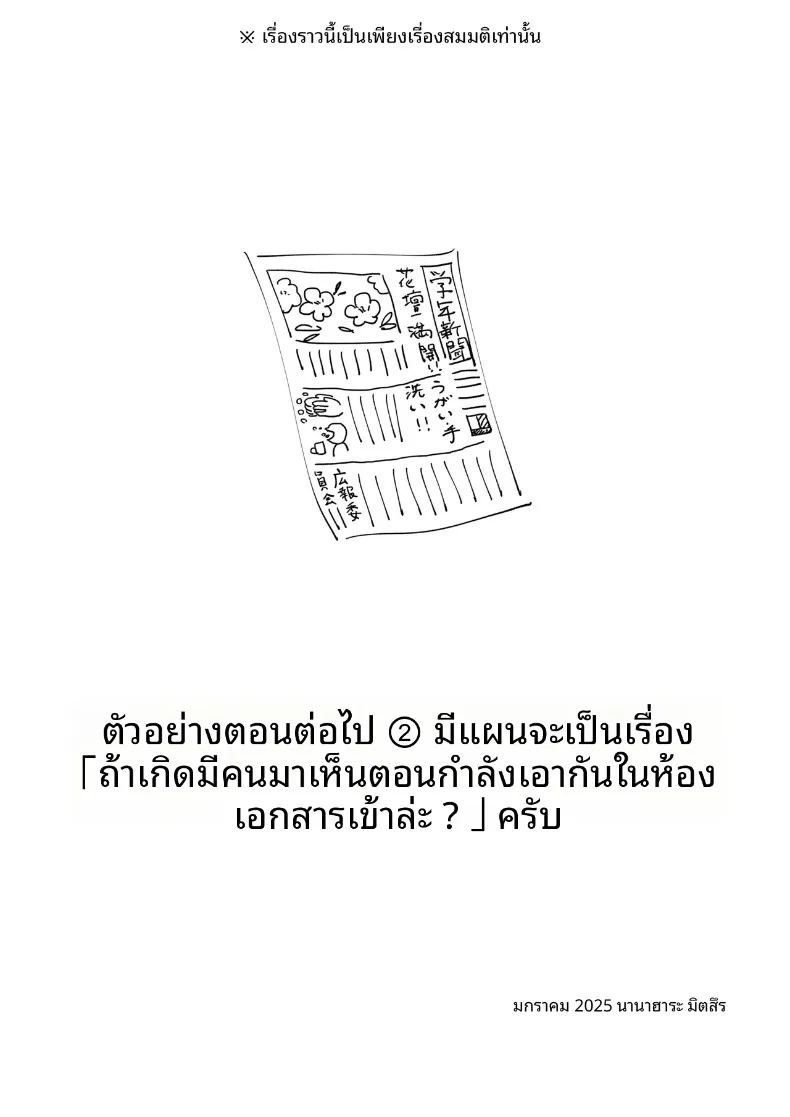 มาโกะจังผู้ไม่ปฏิเสธ 1 41