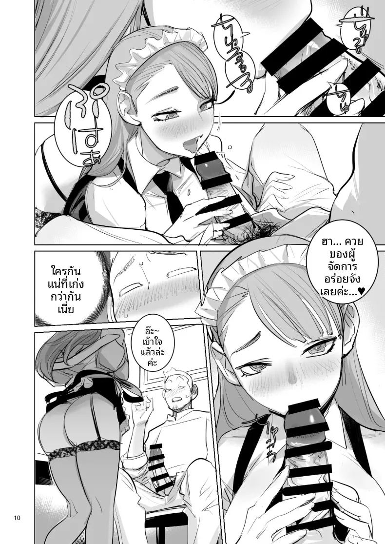 อ่านโดจิน สาวใช้ปากแข็งชอบอาหารที่ฉันทำเองมาก แปลไทย หน้า 12 แนว big breasts