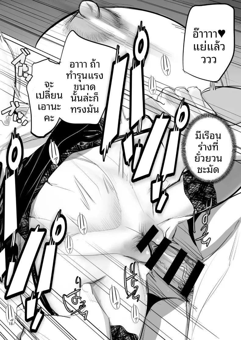 อ่านโดจิน สาวใช้ปากแข็งชอบอาหารที่ฉันทำเองมาก แปลไทย หน้า 20 แนว big breasts