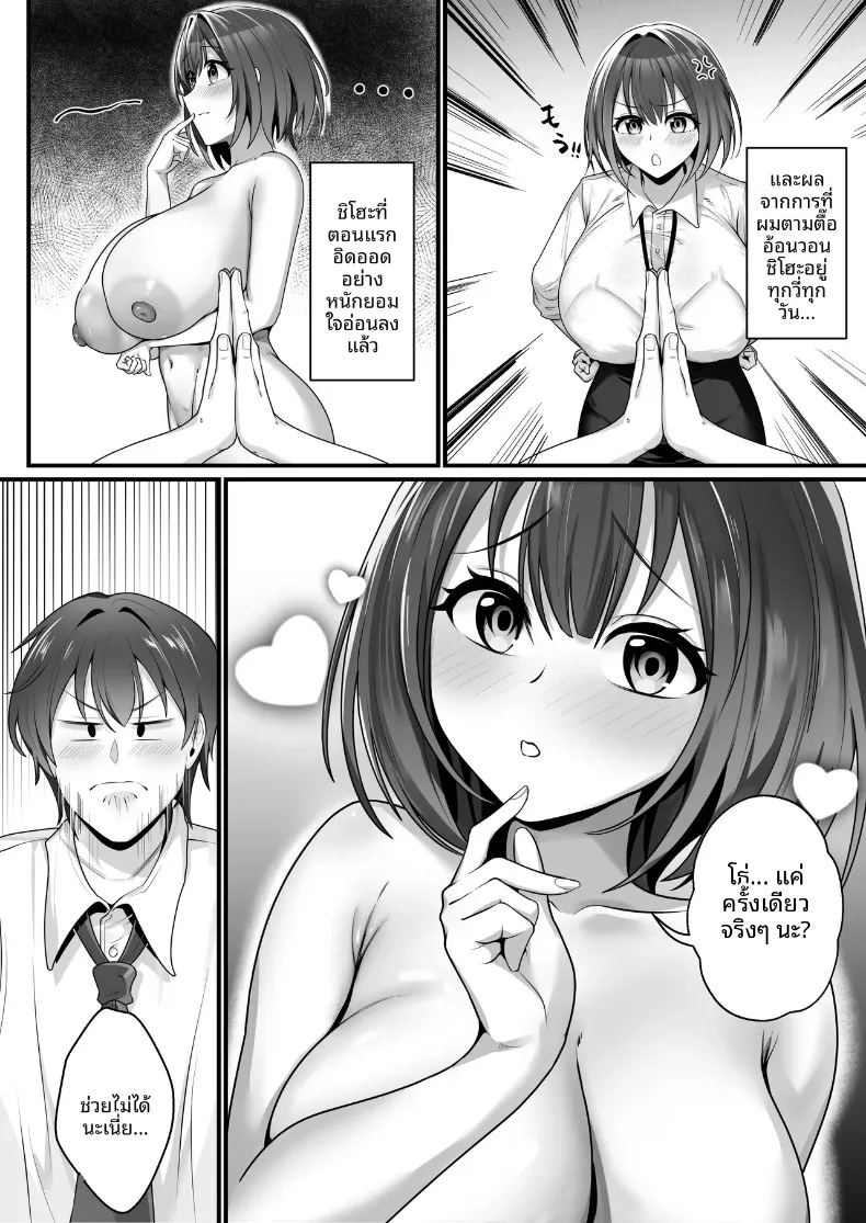 สาวจบใหม่ที่ทุกคนหมายปอง 11