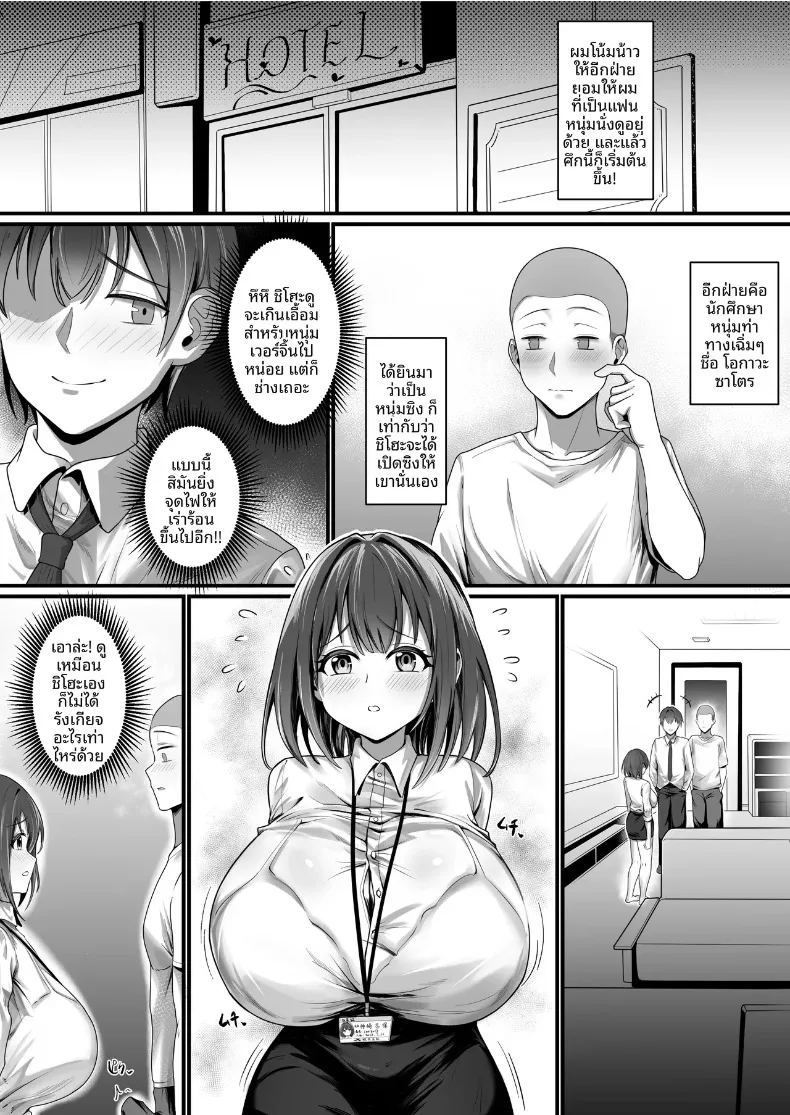 สาวจบใหม่ที่ทุกคนหมายปอง 13