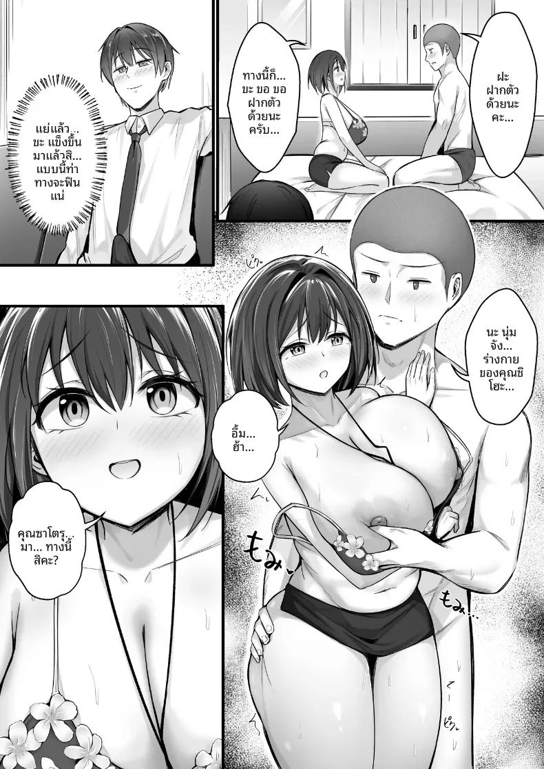 สาวจบใหม่ที่ทุกคนหมายปอง 15
