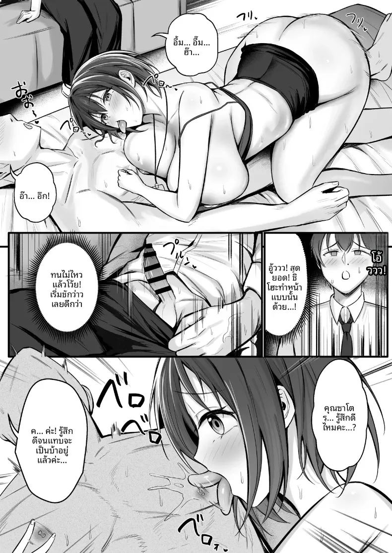 สาวจบใหม่ที่ทุกคนหมายปอง 16